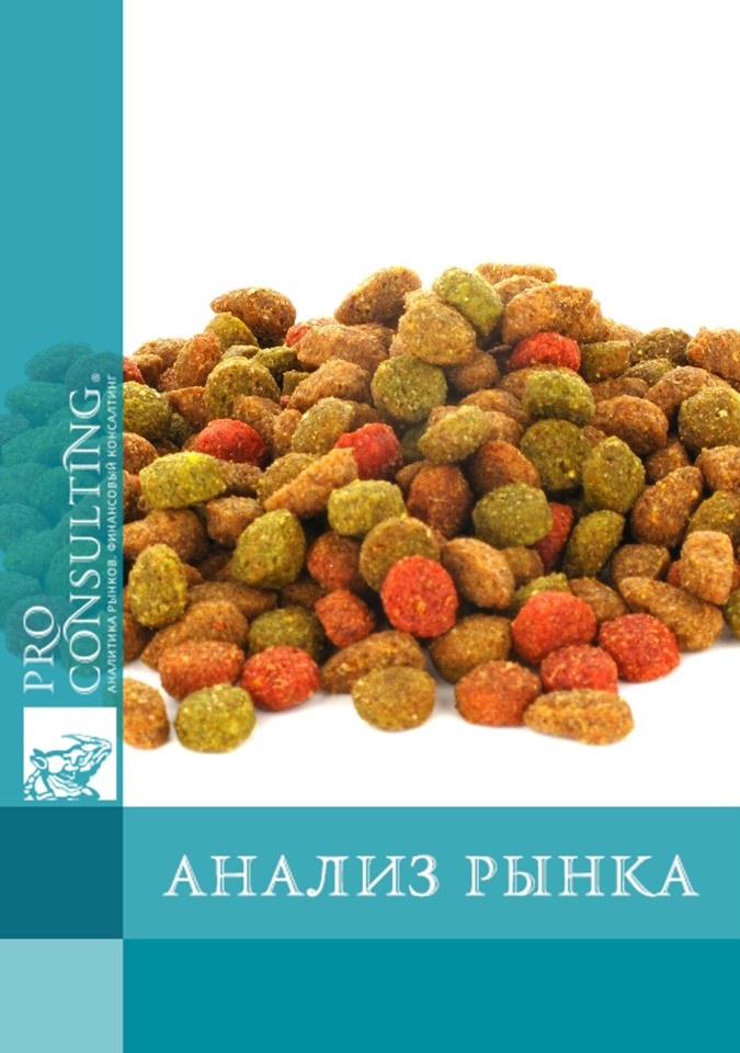 Анализ рынка кормов для домашних животных Украины. 2011 год